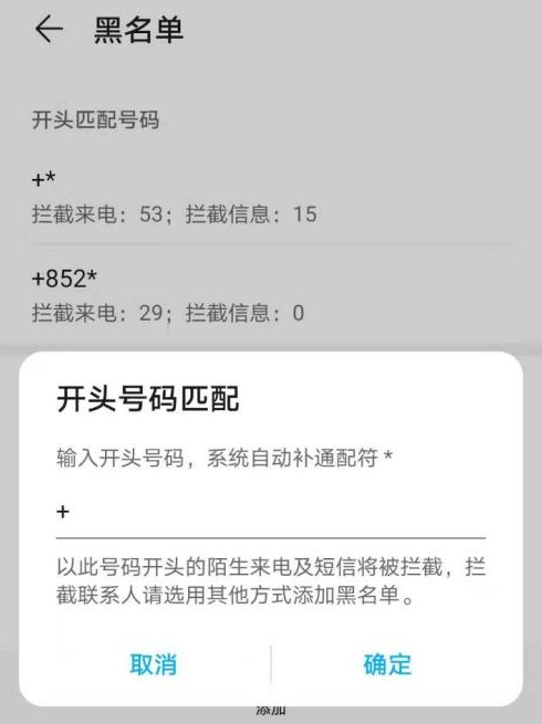 华为手机怎么关闭境外来电？华为手机怎么拦截境外电话？（华为.境外.手机）