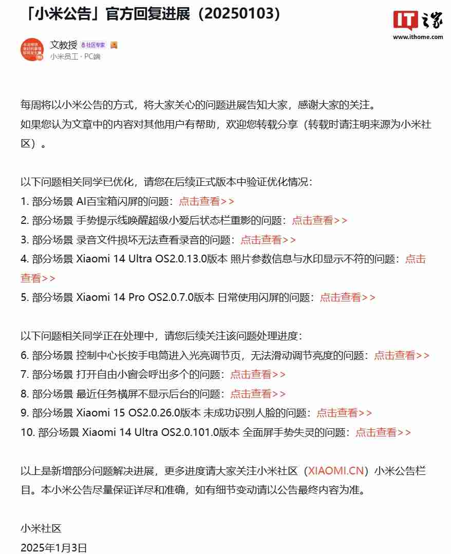 小米 14 Ultra 手机照片参数信息与水印显示不符等问题已优化，后续正式版本可验证（水印.小米.不符）