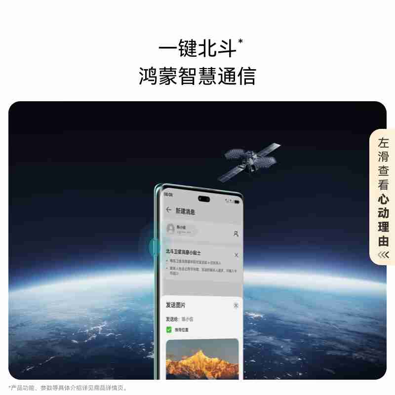 1799 元起华为畅享 70X 手机发布：北斗卫星图片消息首次下放，预计首发麒麟 8000A