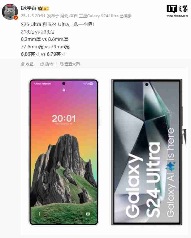 三星 Galaxy S25 Ultra / S24 Ultra 正面对比图曝光，新机更轻更薄（三星.新机.曝光）