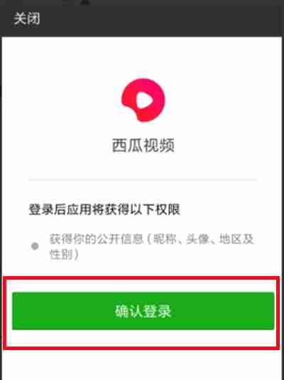 西瓜视频自动连续播放怎么设置 西瓜视频自动连续播放设置教程