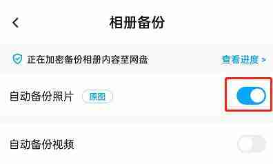 咪咕视频怎么自动跳过片头片尾 咪咕视频自动跳过片头片尾教程（片头.片尾.跳过.视频.教程...）