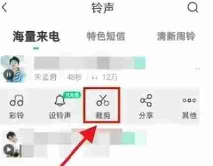 酷狗音乐怎么剪辑一段音乐 酷狗音乐剪辑一段音乐教程