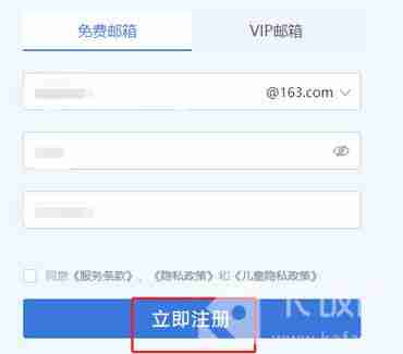 怎么注册163邮箱 163邮箱注册方法（邮箱.注册.方法...）