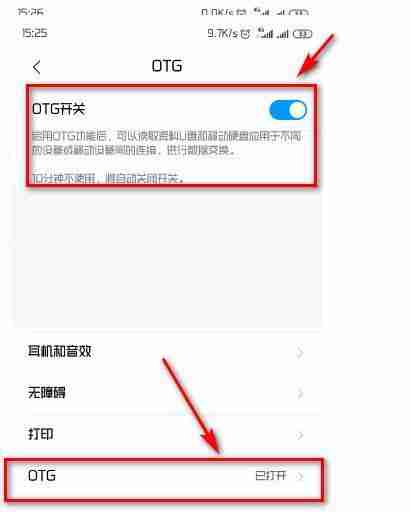 OTG功能怎么用？手机连接外部设备的步骤和常见问题解答？