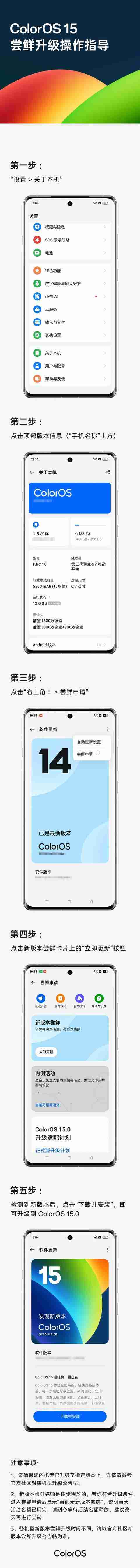 一加10 Pro手机开放ColorOS 15.0正式版尝鲜升级