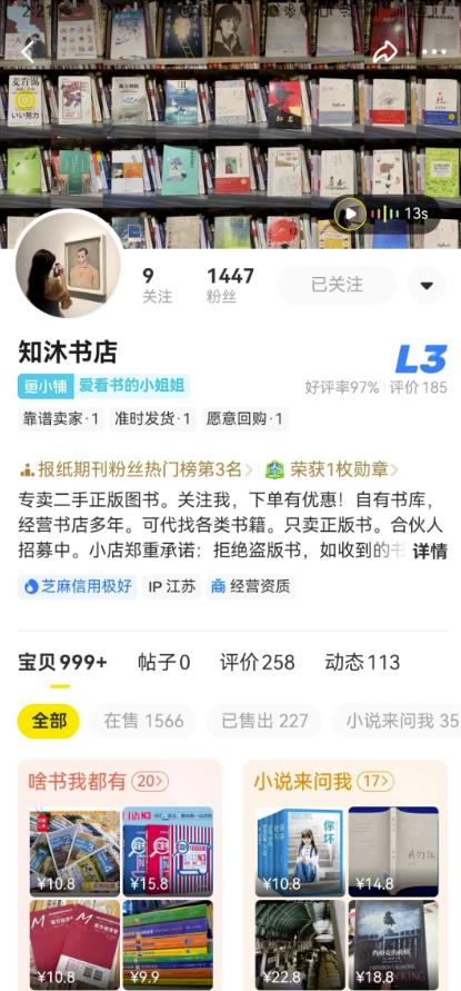 闲鱼图书无货源项目保姆级实操攻略，单号月入3000（单号,货源,保姆,月入,攻略....）