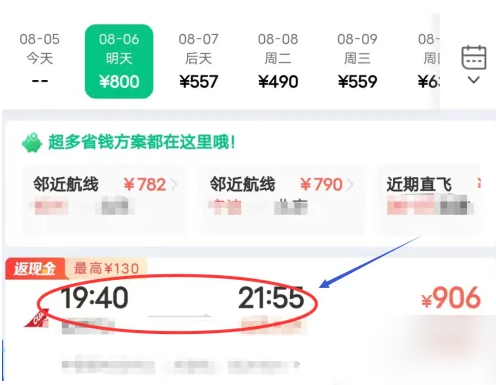 同程旅游如何订机票	怎么在同程旅行买机票（同程.订机票.买机票.旅行.旅游...）