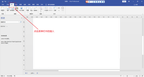 Microsoft Visio如何插入Excel表格-插入Excel表格的方法（插入.表格.方法.Microsoft.Visio...）