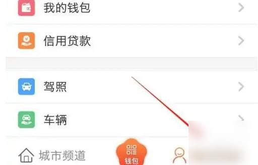 我的南京app怎么给孩子交医保 我的南京app给孩子交医保教程（南京.医保.给孩子.教程.app...）