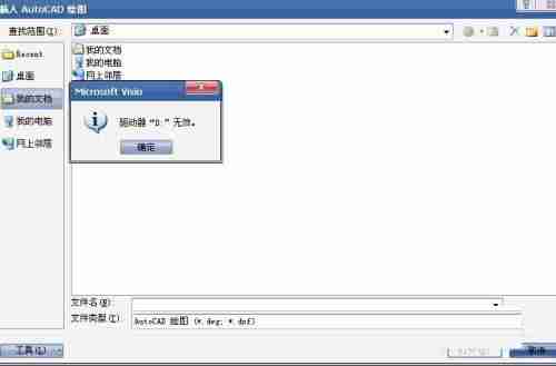 Microsoft Visio如何插入CAD绘图-Microsoft Visio插入CAD绘图的方法