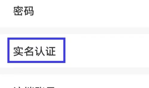 安居客app如何实名认证 安居客实名认证方法介绍