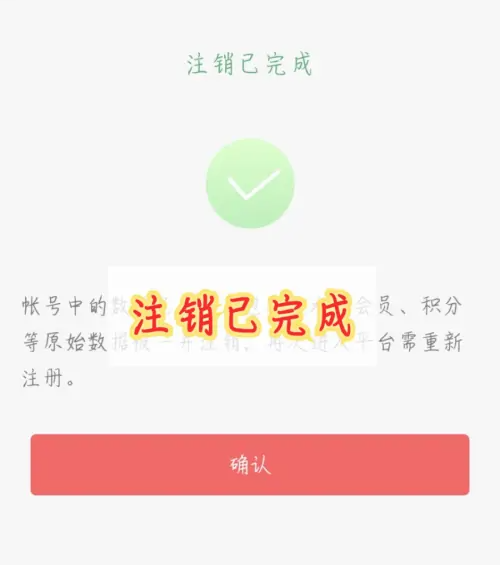 有鱼记账怎么注销账号 注销账号操作方法