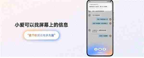 小爱同学史上最大变革！小米超级小爱适配机型公布：16款已开启推送（小爱.推送.小米）