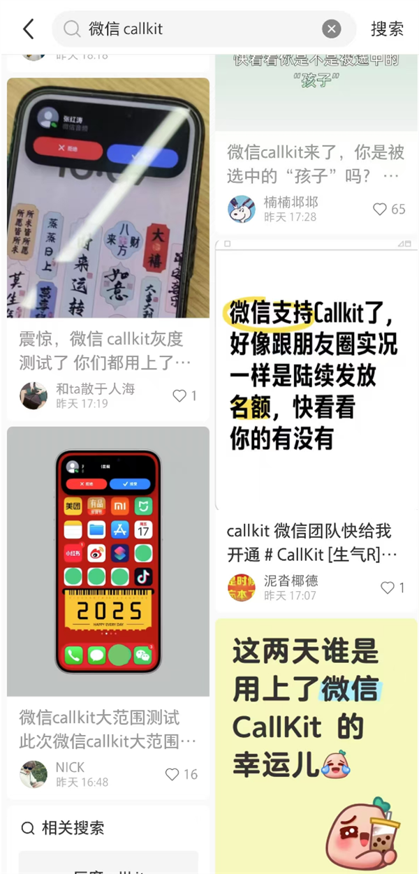 苦等7年果粉欢呼！微信CallKitt功能意外回归：支持灵动岛显示