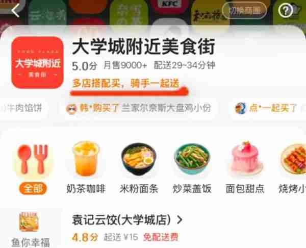 美团推出“浣熊食堂”外卖店，探索透明放心新模式