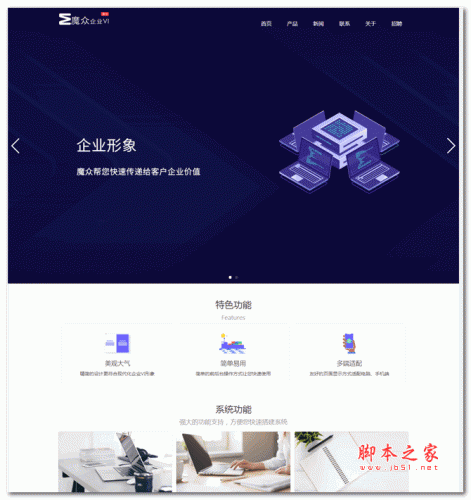 魔众企业VI系统 v4.7.0(系统,企业,7.0,VI,v4.....)