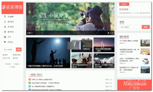 优优博客系统 v1.6.4(系统,博客,6.4,v1.....)