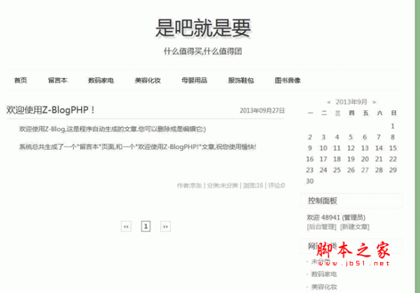 Z-Blog PHP博客程序 v1.7.3.3230(程序,博客,PHP,Blog,v1.....)