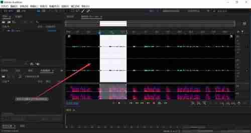 Adobe Audition cs6怎么删除多余的音频（多余.音频.删除.Adobe.Audition...）