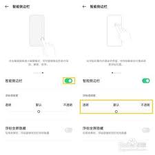 oppo手机侧边栏怎么添加应用（侧边.添加.手机.oppo...）