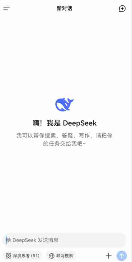 deepseek可以语音输入吗（语音.输入.deepseek...）