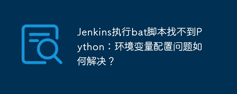 Python下载法兰克福证券交易所文件失败怎么办？（法兰克福.证券交易所.失败.文件.下载...）