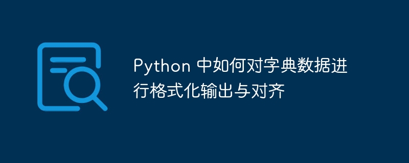 Python 数据清洗之地址字段标准化教程