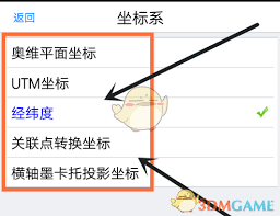 奥维互动地图如何标记地理位置坐标-奥维互动地图标记坐标方法