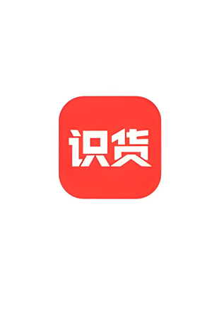 识货app上面买鞋是正品吗 识货app买到假货怎么办（识货.假货.买到.正品.买鞋是...）