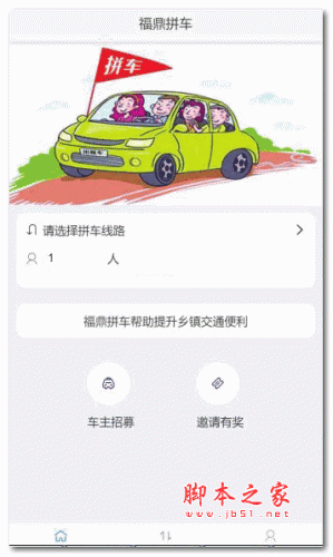 PHP得推CMS乡镇拼车系统 v2.4(乡镇,拼车,系统,PHP,CMS.....)