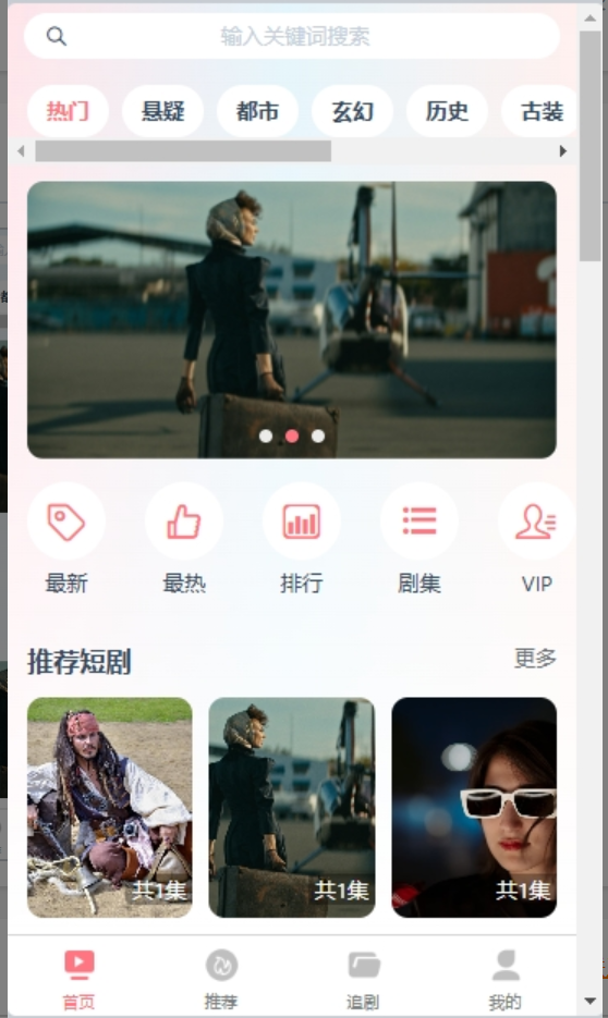 魔众短剧系统 v1.0.0(短剧,系统,0.0,v1.....)