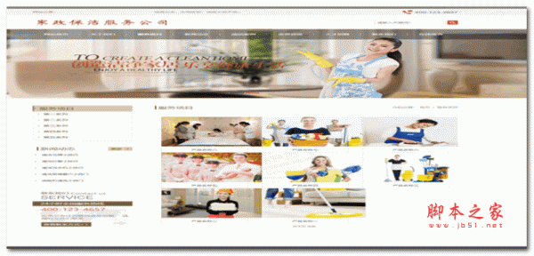 易优建站家政保洁服务类深色网站源码 v1.7.0(建站,深色,保洁,家政,源码.....)