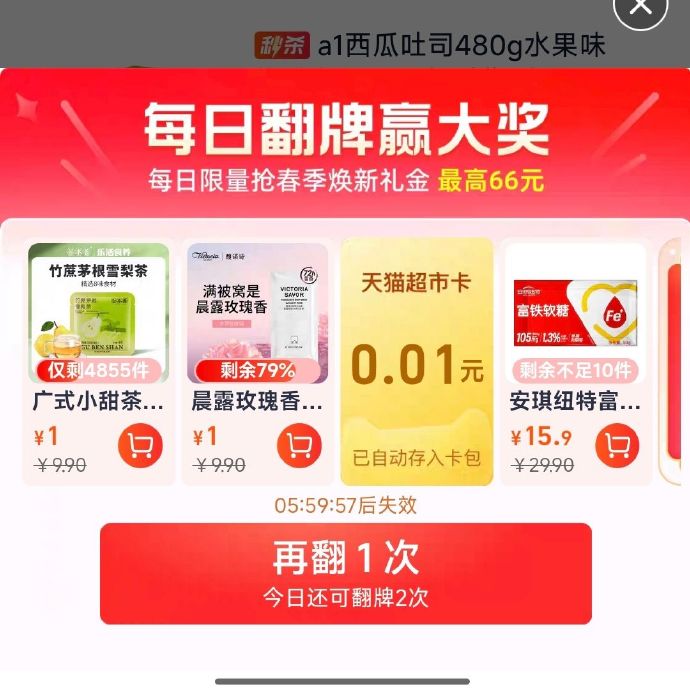 谷本善竹蔗茅根雪梨袋泡水茶    收藏加购 下拉(超级补贴)  翻牌概率中1元 手淘首页搜索加(下拉,首页,概率,补贴,收藏....)