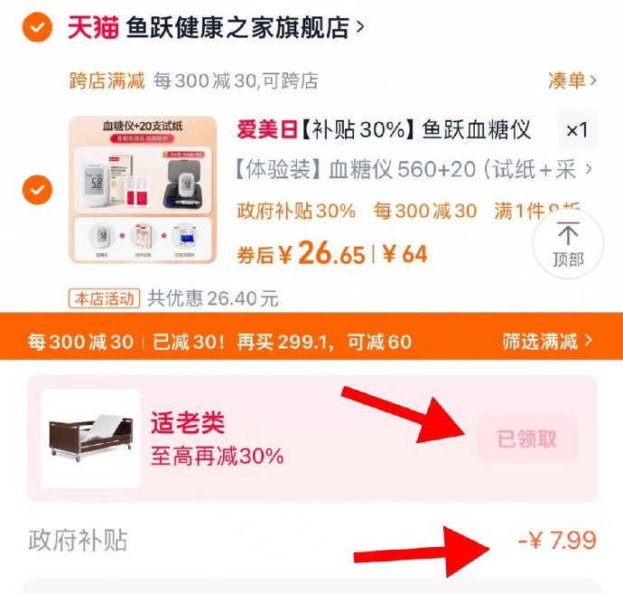 37.6元 拍64选项1件  可凑300-30满减到手31.2元  手桃-红包签到-签到4.5(签到,红包,减到,选项,37.6....)