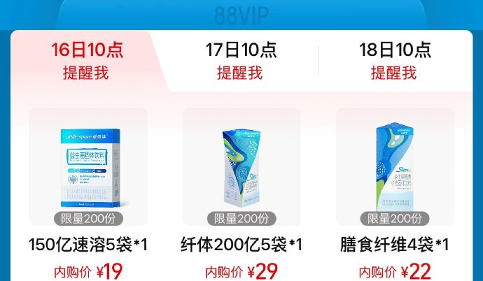 10点  tb搜88vip  内购会益生菌眇殺按需(按需,益生菌,tb,vip,内购会....)