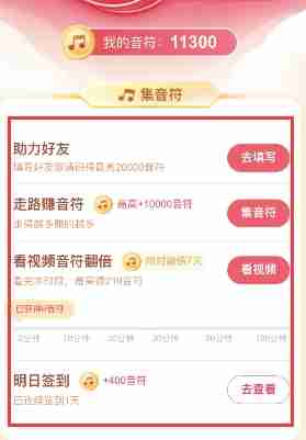 抖音极速版怎么换取音符（极速.音符.换取...）