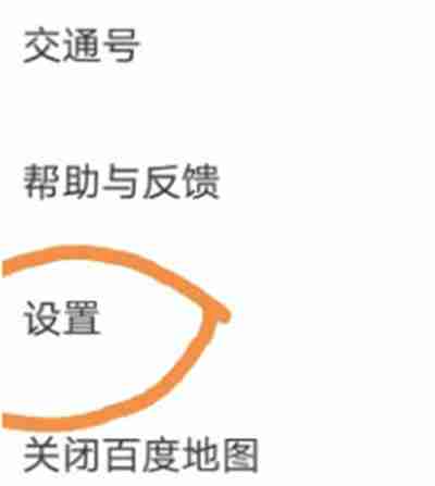 百度地图怎么设置屏幕方向（屏幕.方向.设置.地图...）