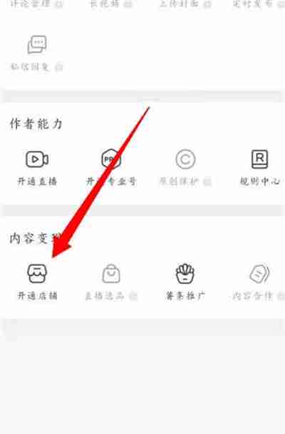 小红书怎么申请自己的店铺（自己的.小红.店铺.申请...）