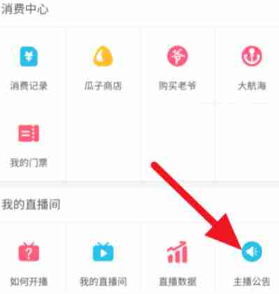 哔哩哔哩怎么发布主播公告（主播.公告.发布.哔哩哔哩...）