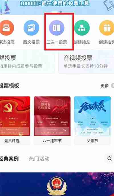 微信投票小程序怎么使用（投票.程序...）