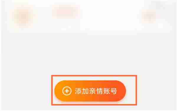 淘宝怎么添加亲属卡（亲属.淘宝.添加...）