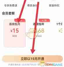 糖豆如何开通店铺-糖豆开通店铺的方法（店铺.开通.方法...）