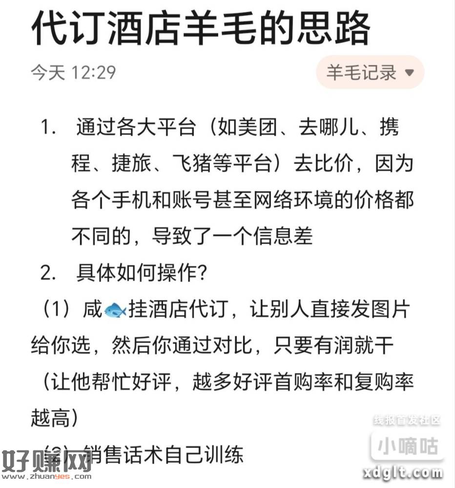 拼多多春游季连签3天5亓券