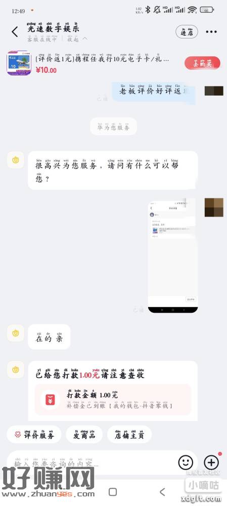 建行部分省份抽微信立减金
