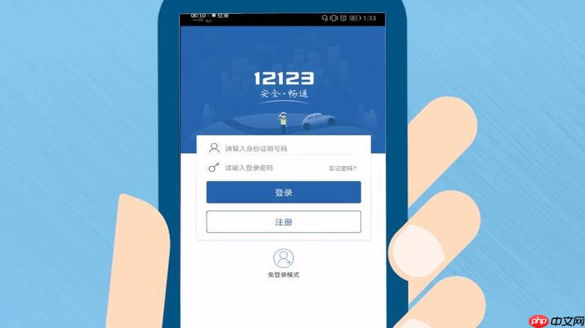 交管12123随手拍奖励怎么查？完整教程（交管.随手.奖励.完整.教程...）