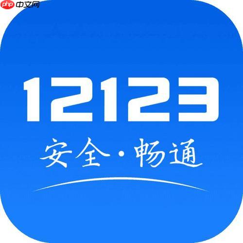交管12123随手拍奖励如何提高审核速度？（交管.随手.审核.奖励.速度...）