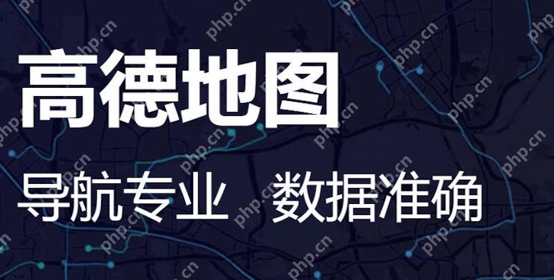 高德地图导航路线不准确怎么办  高德地图导航路线不准确怎么解决 - 资源网之家