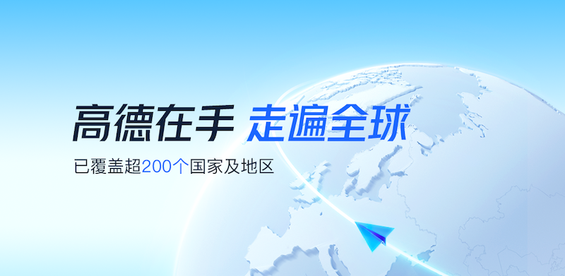 高德地图导航路线不准确怎么办  高德地图导航路线不准确怎么解决（不准确.路线.地图.导航.解决...）