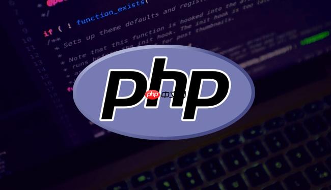 PHP字符串处理：常用函数汇总